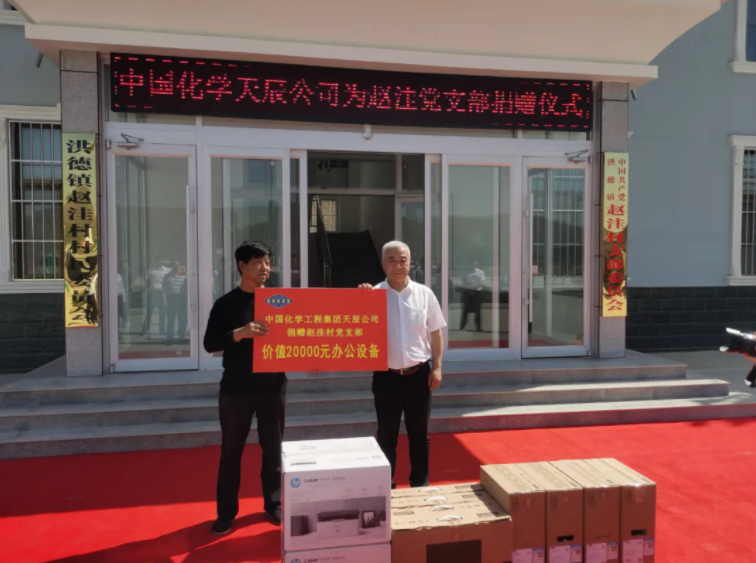 “我为群众办实事”系列报道(14)｜天辰公司赵光明一行赴环县习仲勋红军小学等地开展调研帮扶工作