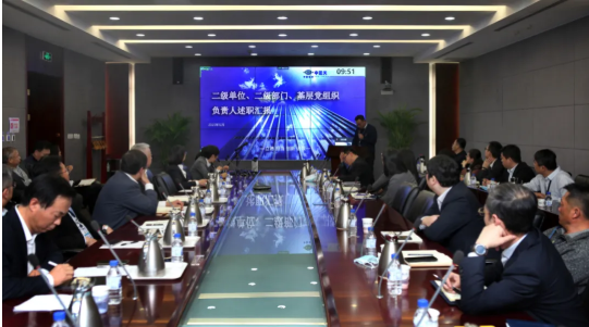 天辰公司召开2020年度中层管理干部、基层党组织书记述职工作会