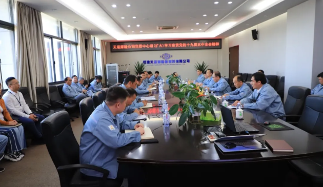 蓝图已绘就 奋进正当时——天辰公司掀起学习贯彻党的十九届五中全会精神热潮！（三）