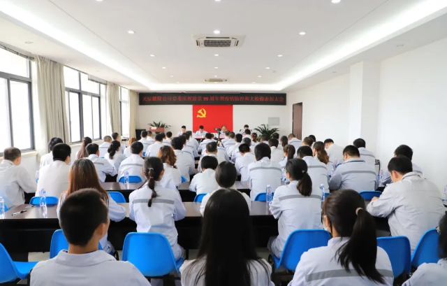 【建党99周年】天辰耀隆公司召开庆祝建党99周年暨疫情防控和大检修表彰大会