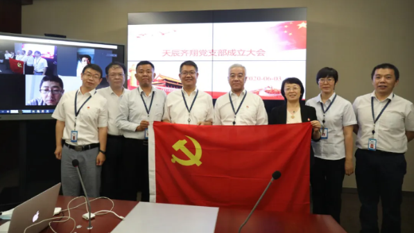 抓发展 抓队伍 促生产—天辰齐翔党支部成立！