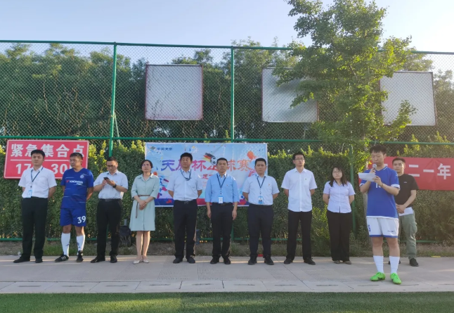 “足”梦绿茵｜天辰公司第22届“天辰杯”足球赛正式开幕！