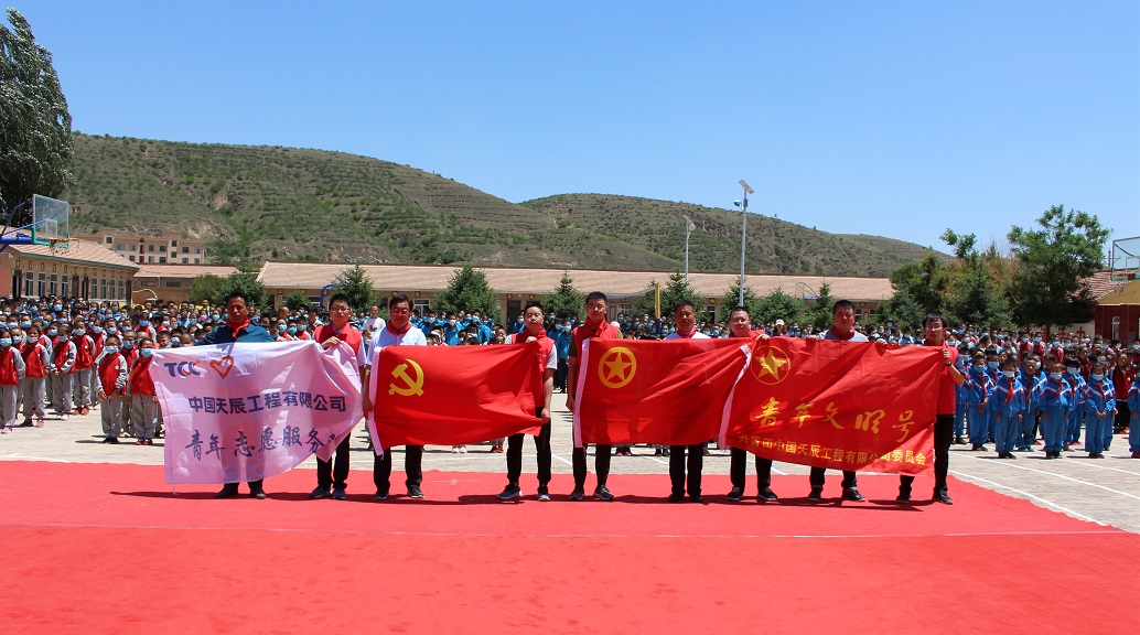 辰心辰意,助梦启航|天辰公司青年支教团赴华环两县系列活动报道(二)