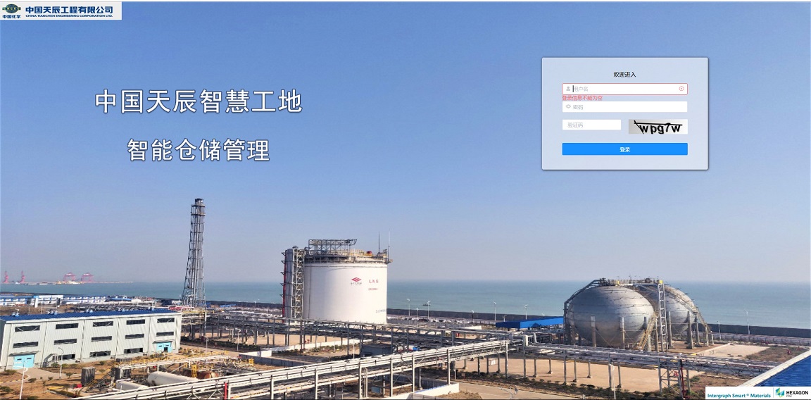 1智能仓储管理.jpg
