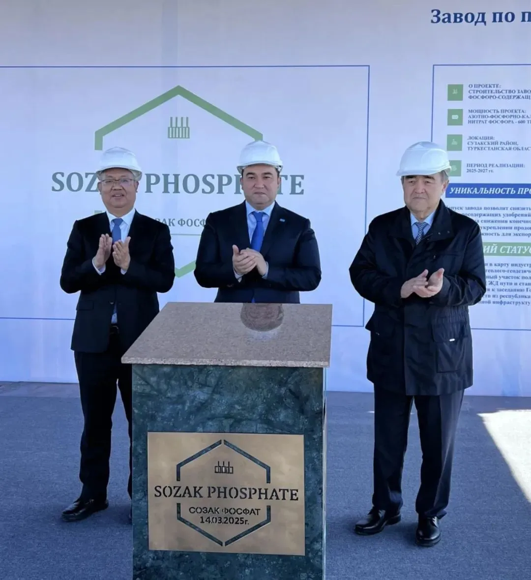 Liang Junxiang Kazakistan'da Bir Dizi Ticari Faaliyet Gerçekleştirdi