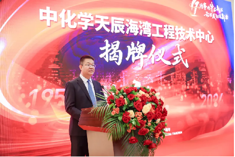 Zhonghuaxue Tianchen Körfezi Mühendislik Teknoloji Merkezi'nin (Körfez Merkezi) açılış töreni görkemli bir şekilde gerçekleştirildi.